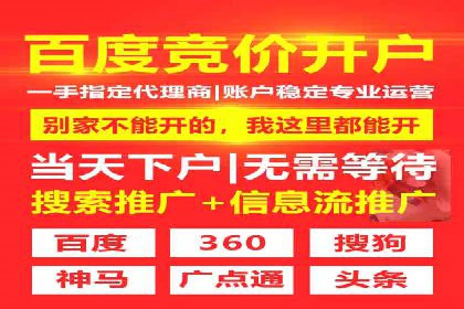 信息流广告开户案例：低成本高回报